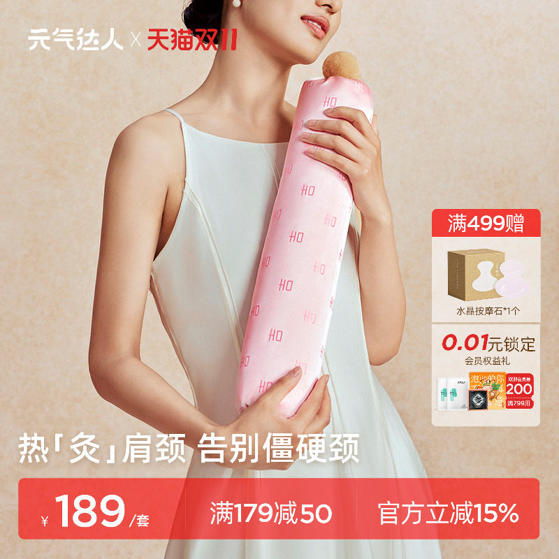 元气达人颈椎枕加热枕头支撑护颈椎睡眠专用枕艾灸热敷颈枕合香枕