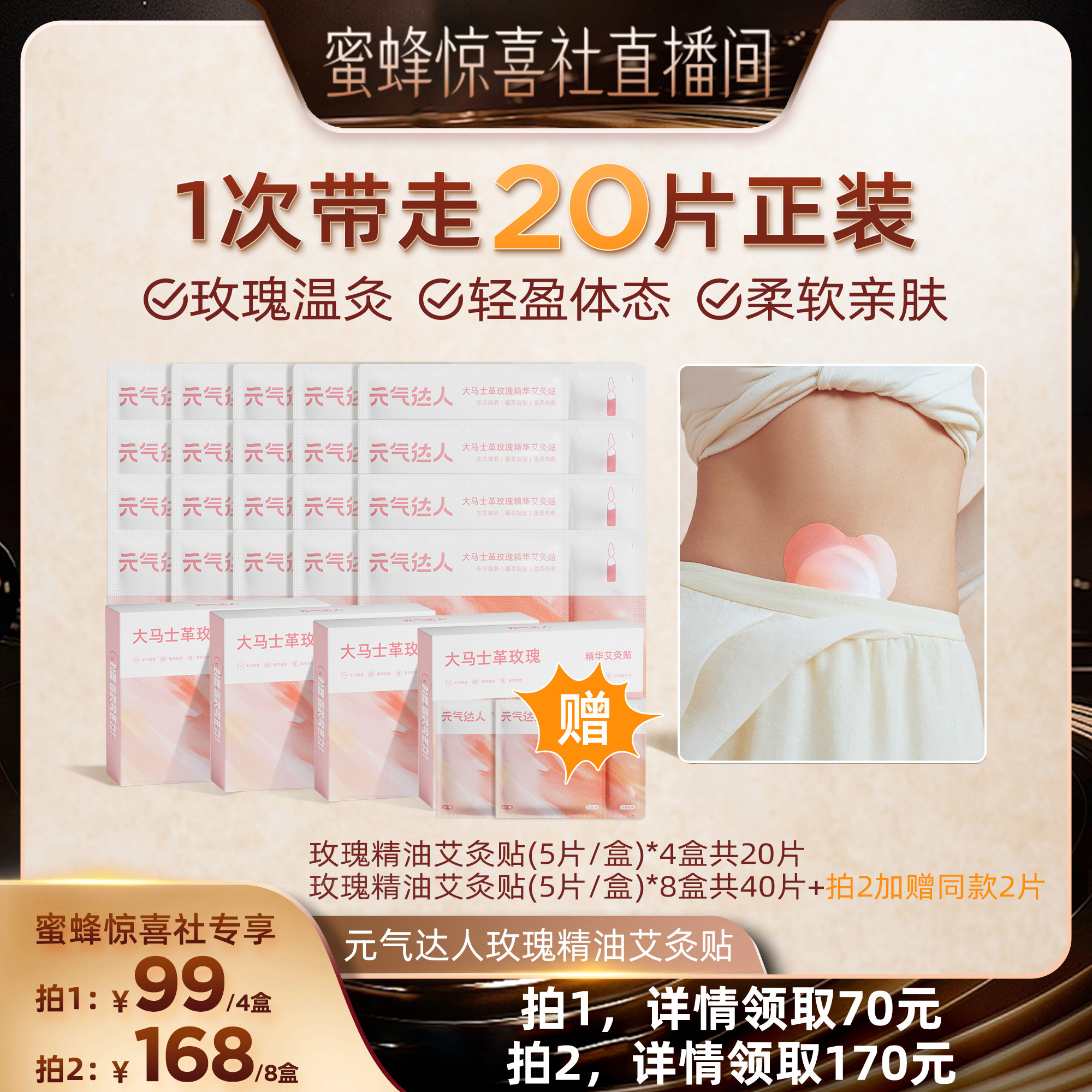 元气达人艾灸贴热敷贴宫