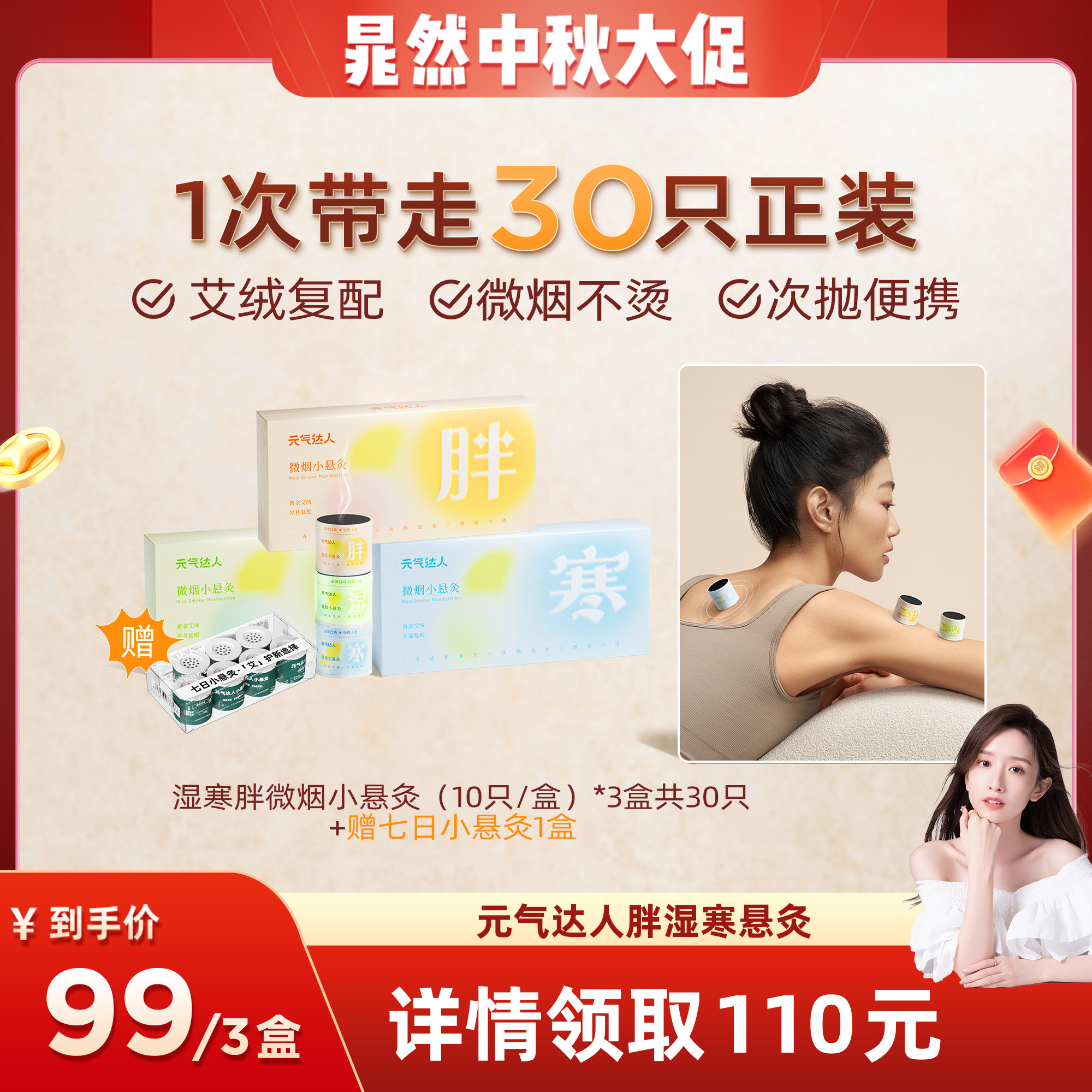【晁然直播】元气达人明火悬灸艾灸盒柱艾家用随身灸工具艾草zb