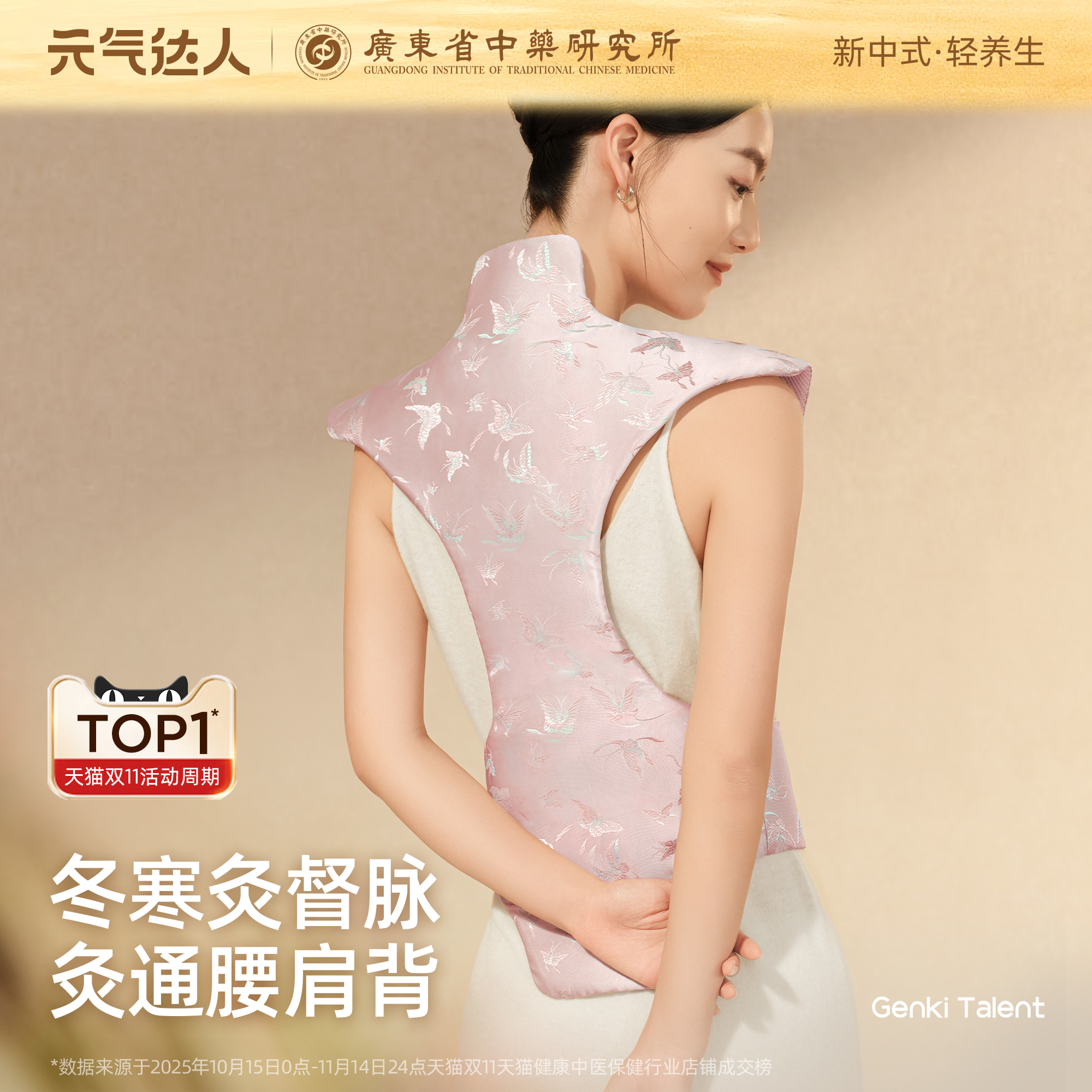 元气达人龙骨灸艾草热敷包肩颈督脉贴背部家用艾灸电加热疏通神器