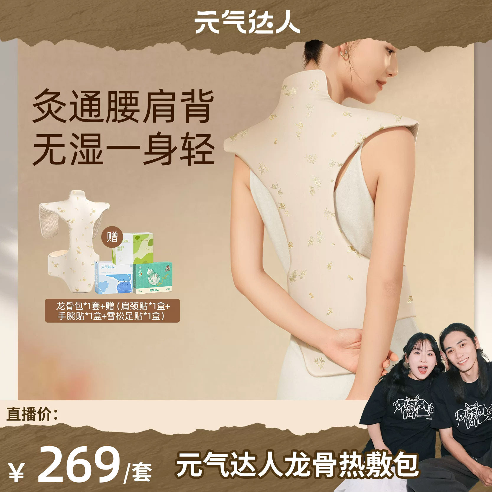 【溜溜专属】元气达人龙骨灸艾草热敷包肩颈督脉贴背部家用zb