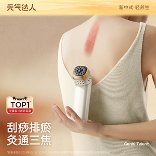 元 气达人砭石艾灸棒随身家用面部手持刮痧按摩理疗仪全身悬灸盒