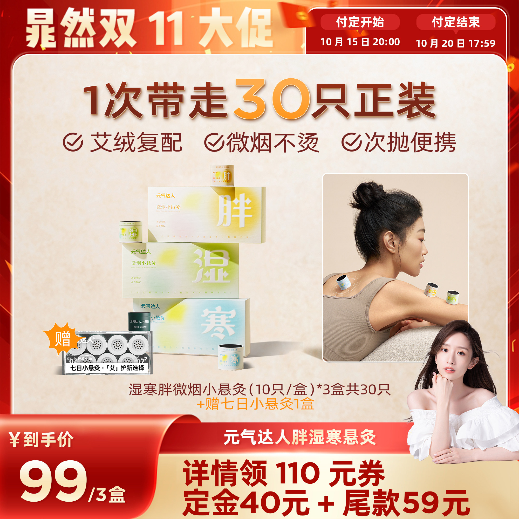【晁然直播间】元气达人明火悬灸艾灸盒柱艾家用随身灸工具艾草zb