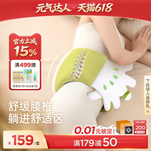 元气达人护腰枕久坐护腰神器