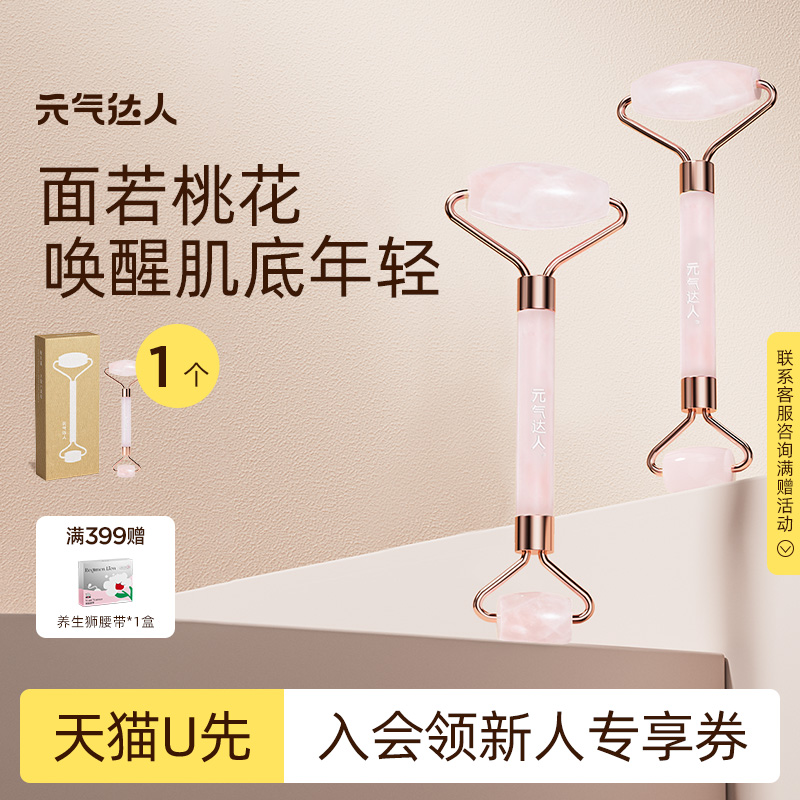 【U先试用】元气达人水晶按摩小滚轮脸部按摩神器头部提拉工具1个