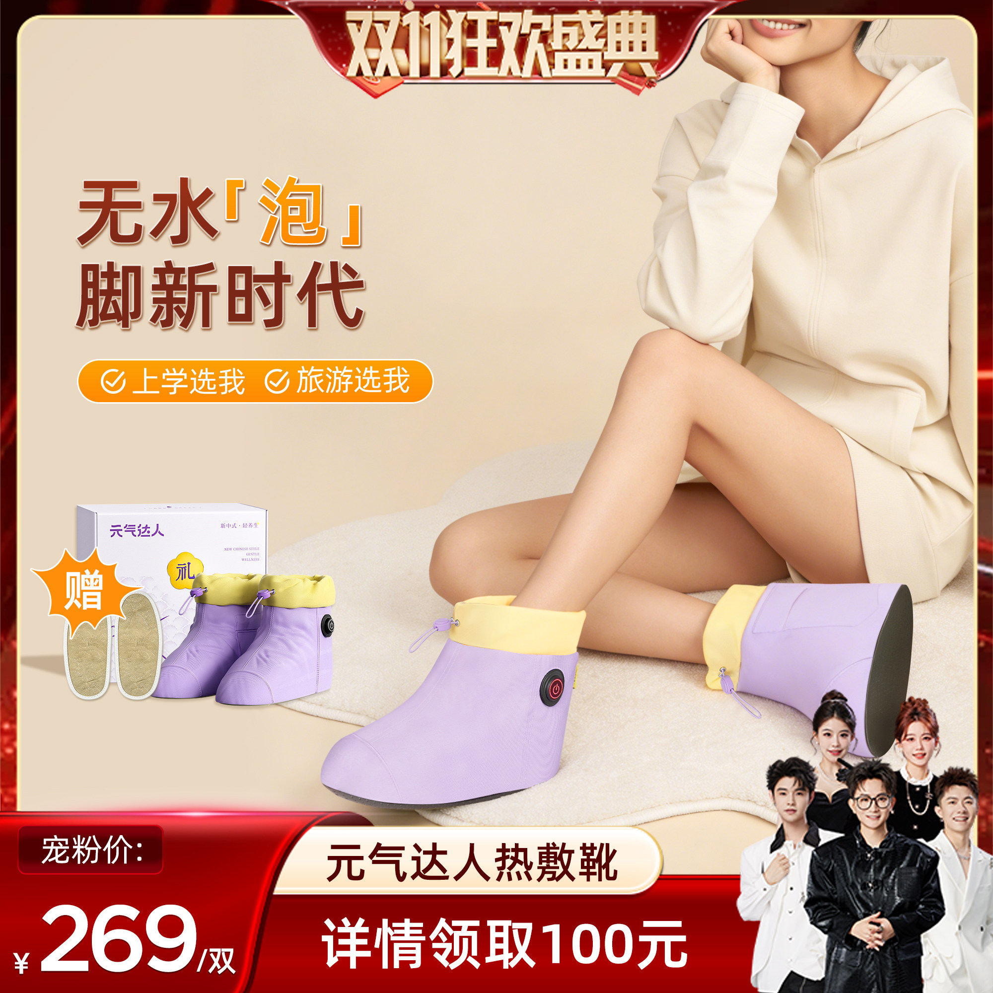 【香菇双11】元气达人无水泡脚艾绒热敷靴石墨烯发热养生鞋zb