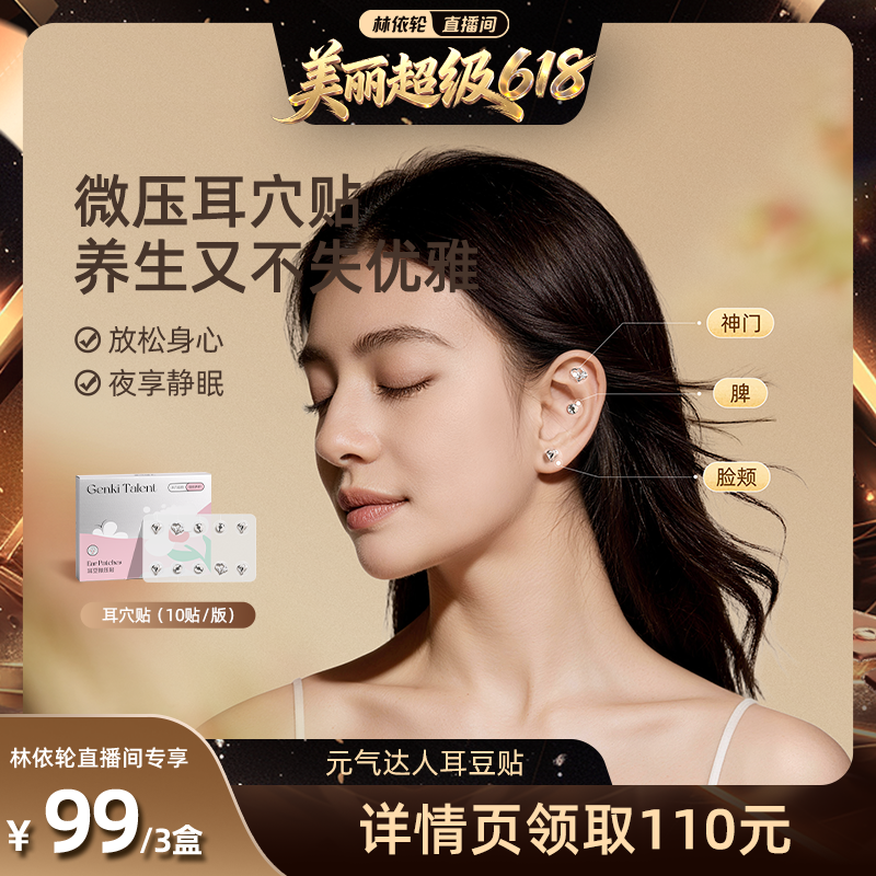元气达人微压耳豆贴时尚气质耳饰