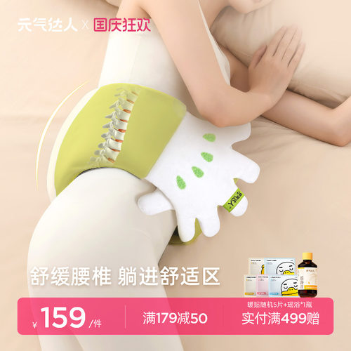 元气达人护腰枕久坐护腰神器