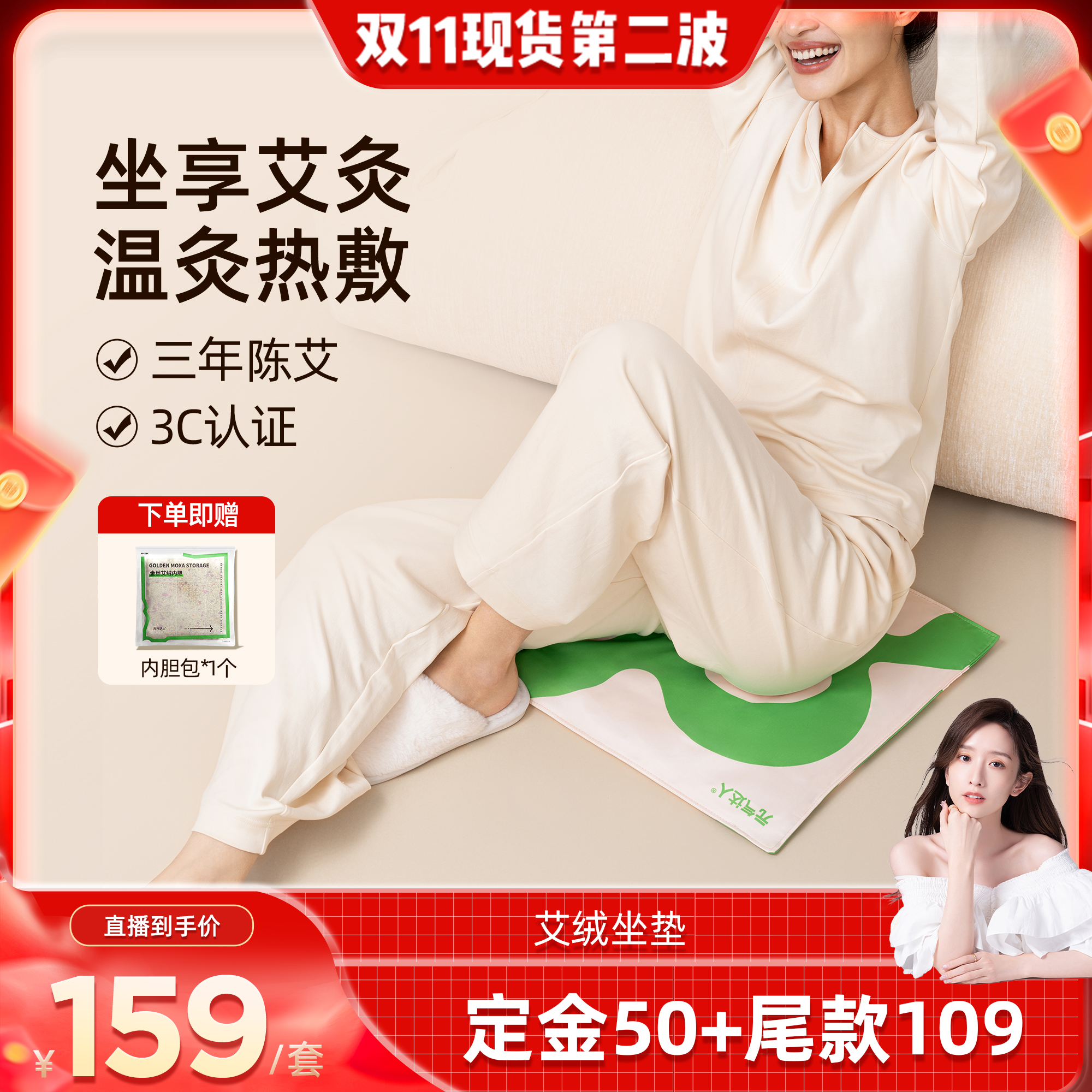 【艾灸坐垫热销第1名】3年陈艾绒