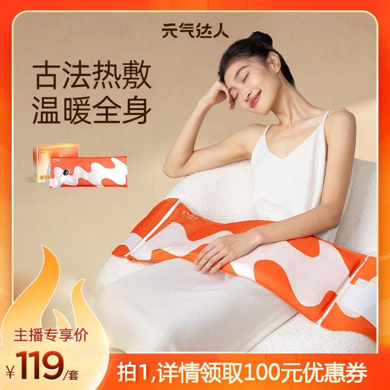 三伏海盐暖腰背3档定时9档控温