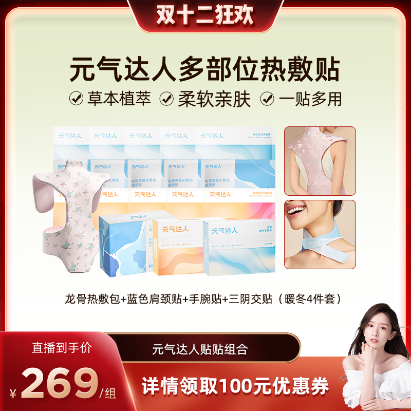 【晁然直播间】元气达人艾草热敷包龙骨艾灸龙骨包加热晒背热敷zb