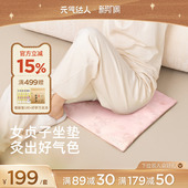 元 气达人艾草坐垫电加热坐灸垫艾绒热敷垫子艾灸蒲团臀部屁股座垫