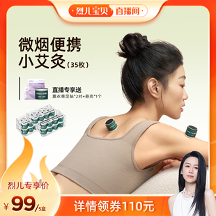 气达人艾灸艾柱悬灸家用器具艾灸悬灸zb 元 烈儿直播间