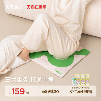 元气达人艾草坐垫三伏办公室椅子加热久坐女性艾绒电发热臀部坐垫