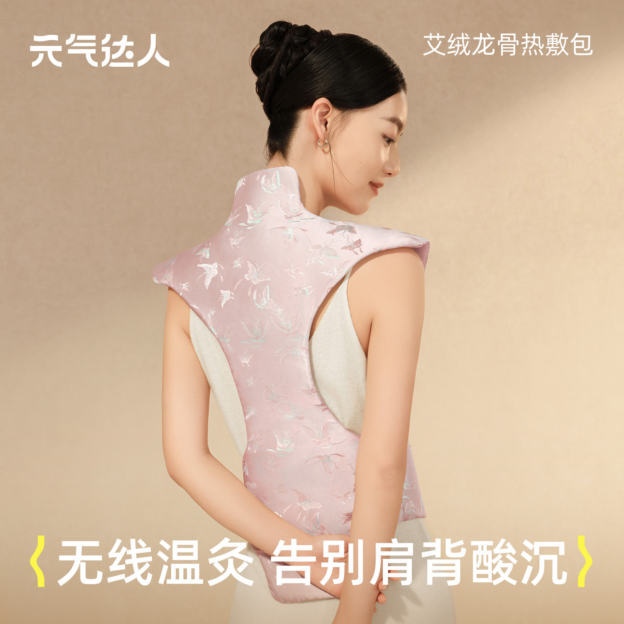 元气达人肩颈热敷包龙骨灸督脉贴背部艾灸颈椎艾草养生送妈妈礼盒