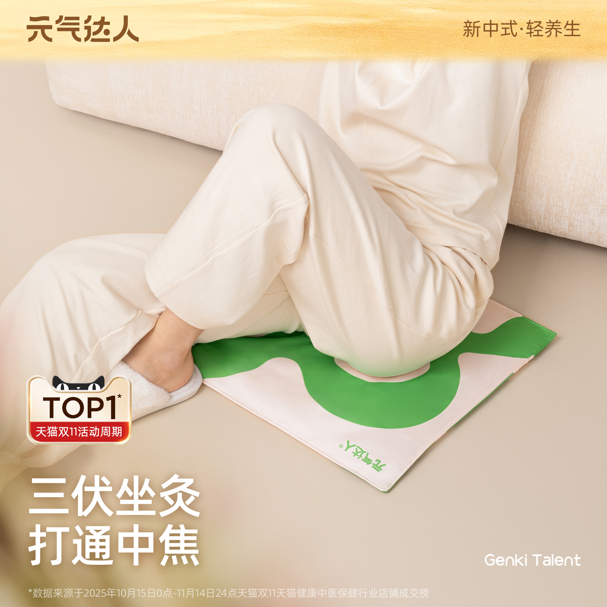 【达人专属】元气达人艾灸加热坐垫插电艾草坐垫艾叶艾绒zb