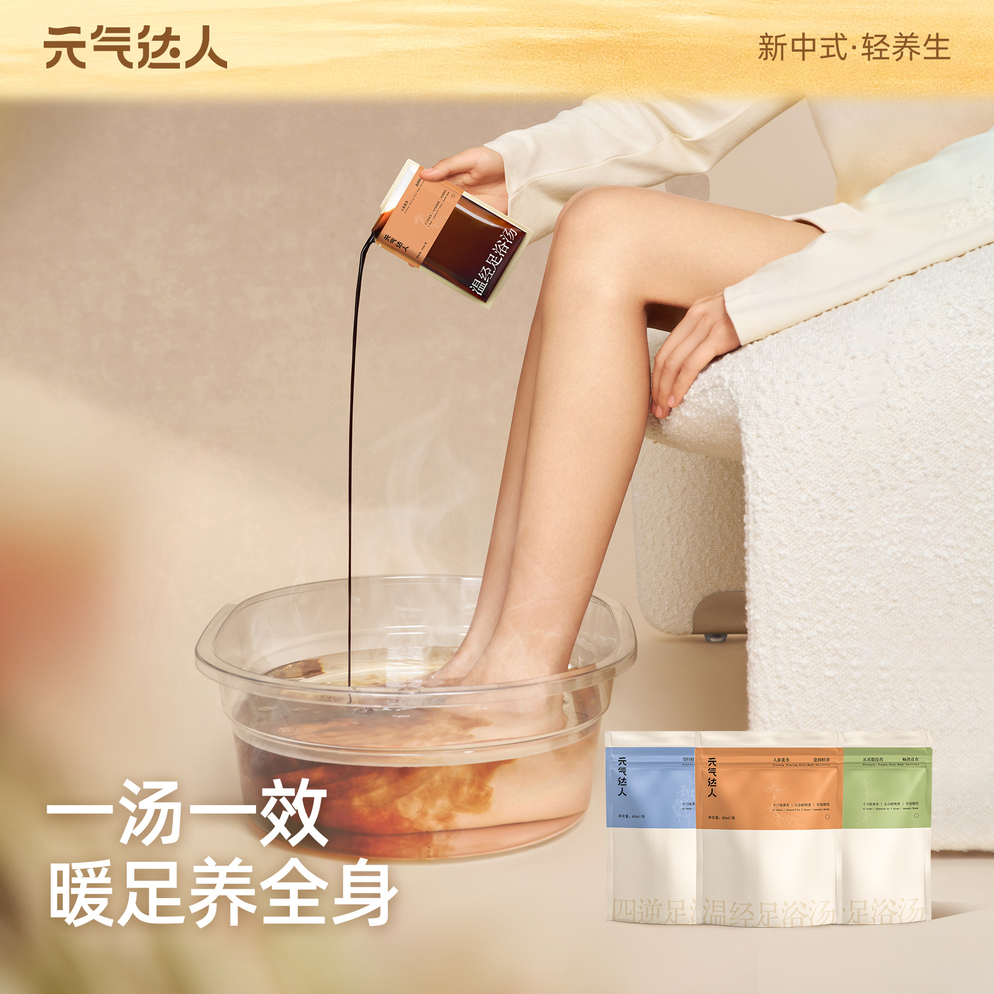 【达人专属】元气达人泡脚包艾草湿气足汤助生姜排叶寒足浴包zb