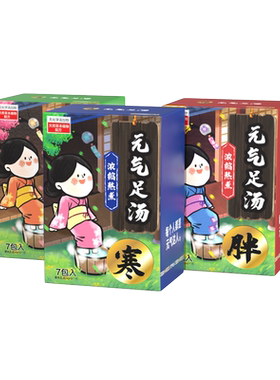 元气达人草本免煮足汤泡脚包