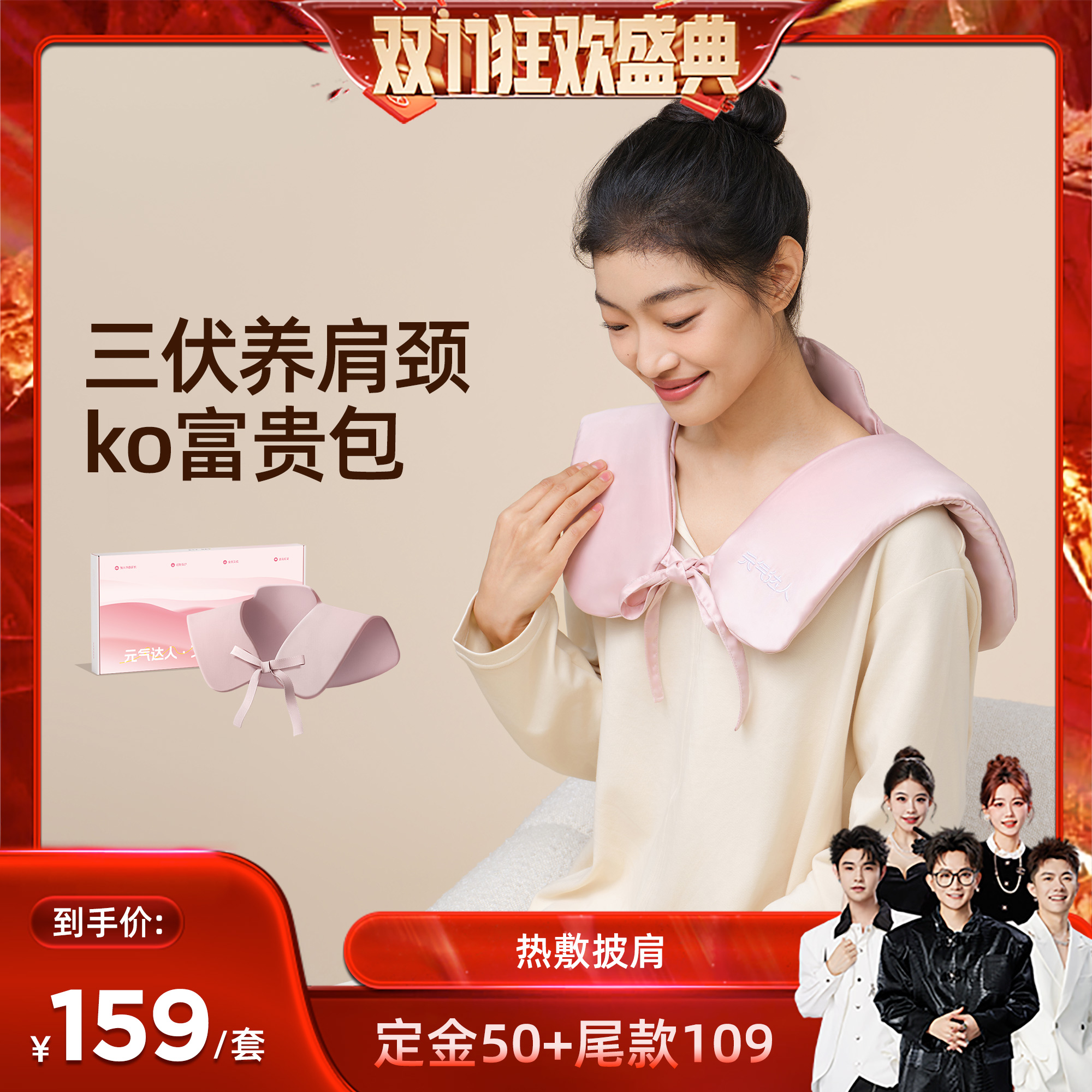 【香菇来了】元气达人热敷肩颈电加热艾草肩膀发热专用颈部披肩zb