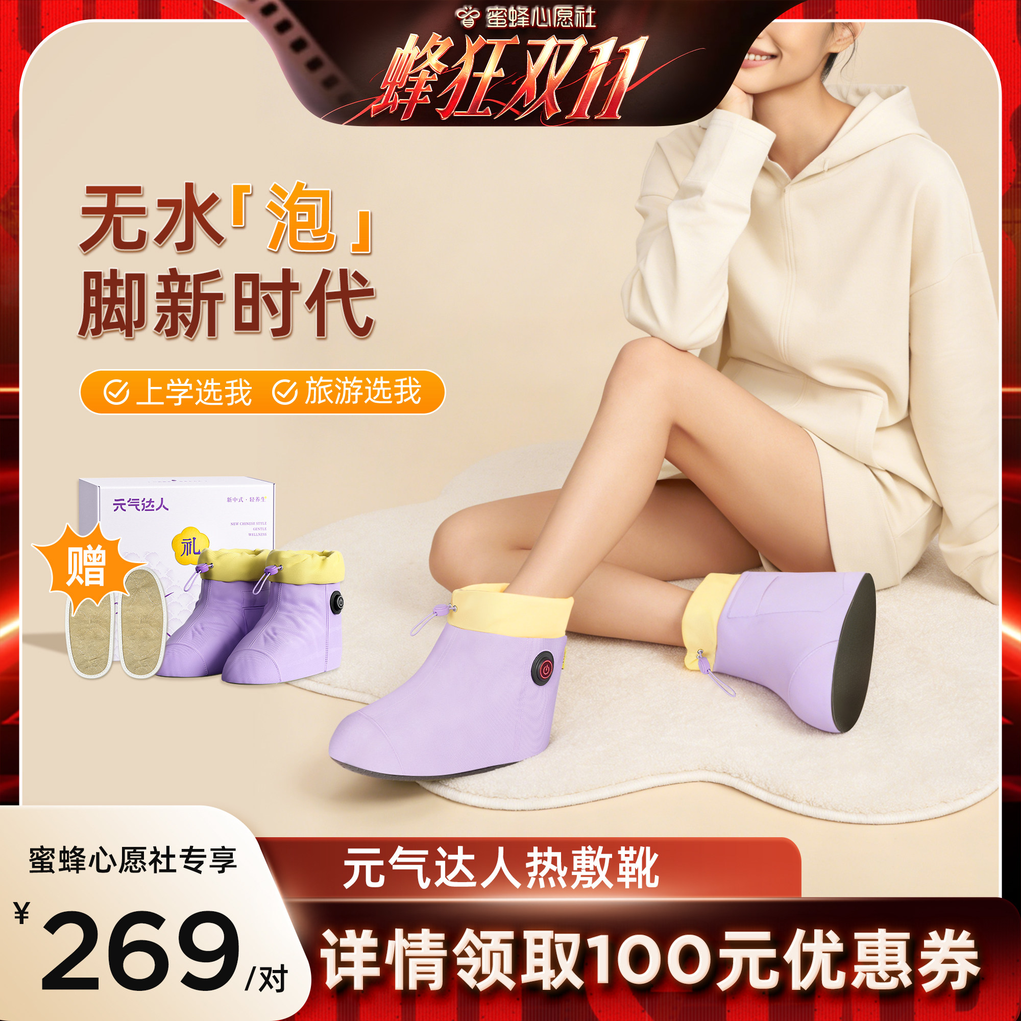 【蜜蜂心愿社】元气达人无水泡脚艾绒热敷靴石墨烯发热养生鞋zb
