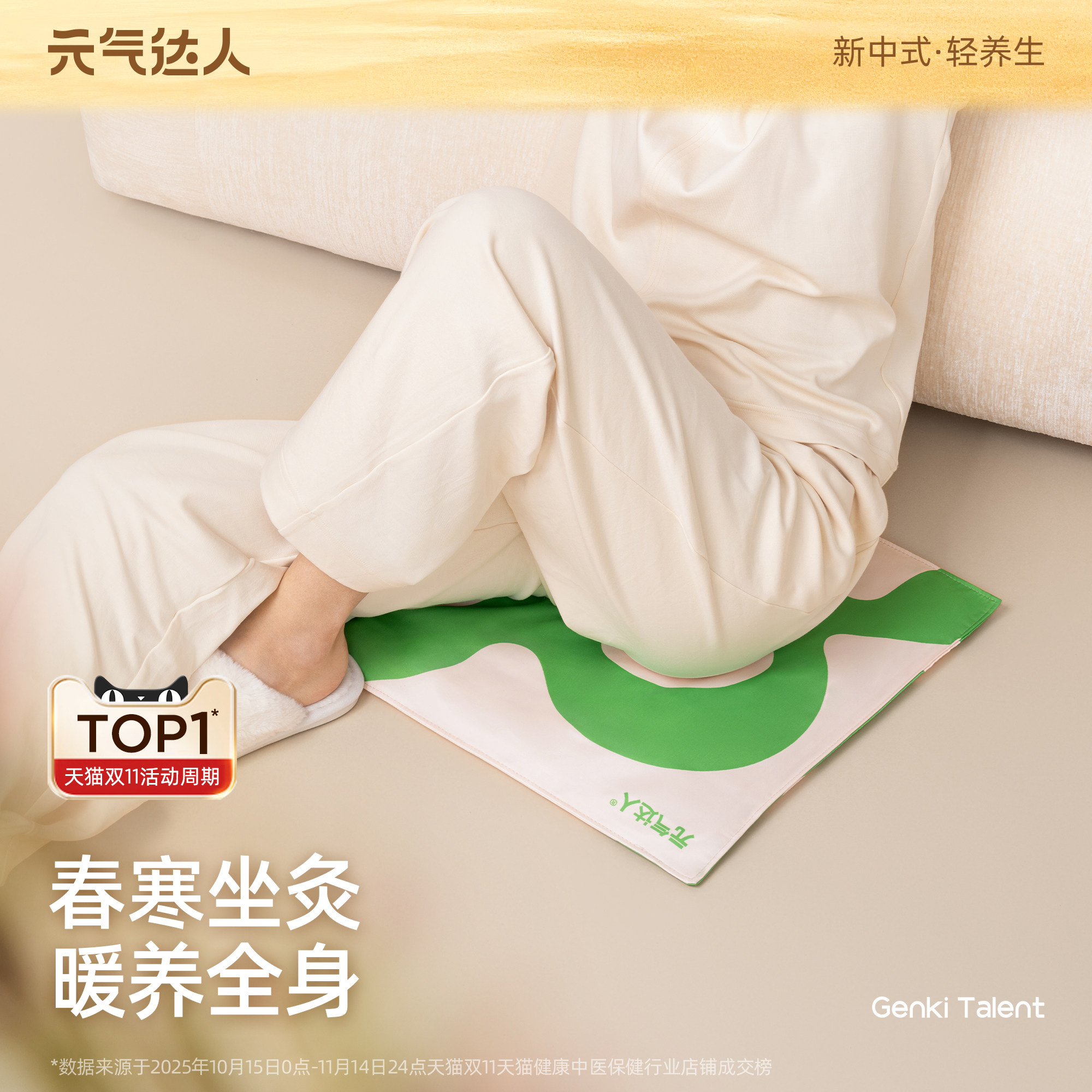 【达人专属】元气达人艾灸加热坐垫插电艾草坐垫艾叶艾绒zb