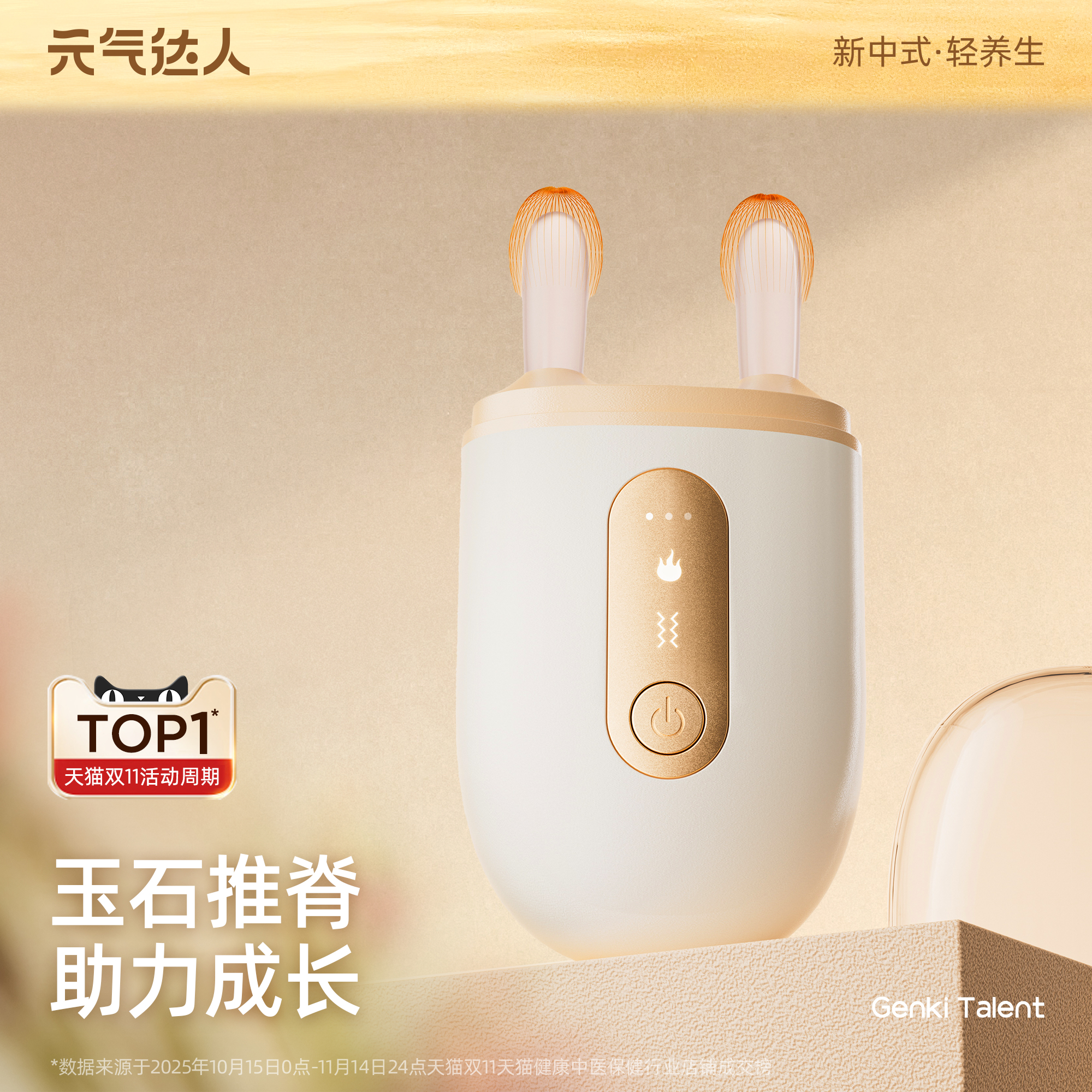 元气达人刮痧板儿童夹捏推脊背玉石按摩仪神器全身电动小鹿角