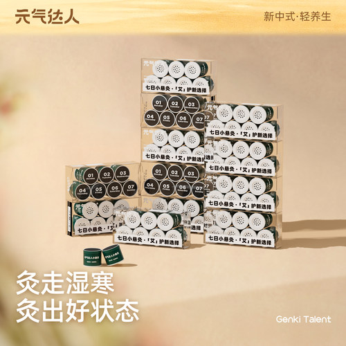 【艾灸盒热销第1名】蕲春3年艾绒