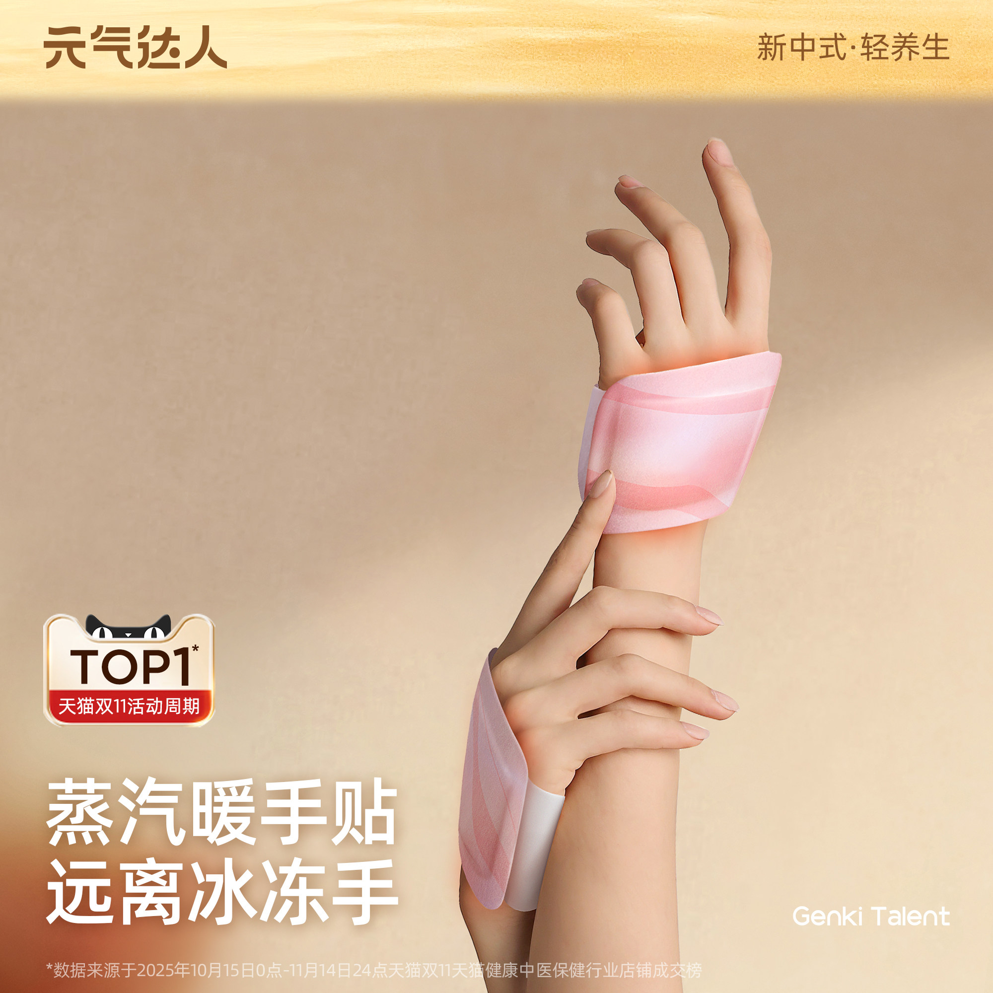 【达人专属】元气达人暖手宝学生专用暖手贴穿戴式手握发热zb,保健用品,艾灸/艾草/艾条/艾制品,淘宝优惠券,粉丝福利购,淘宝优惠卷
