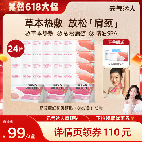 陈艾肚脐贴  无湿一身轻