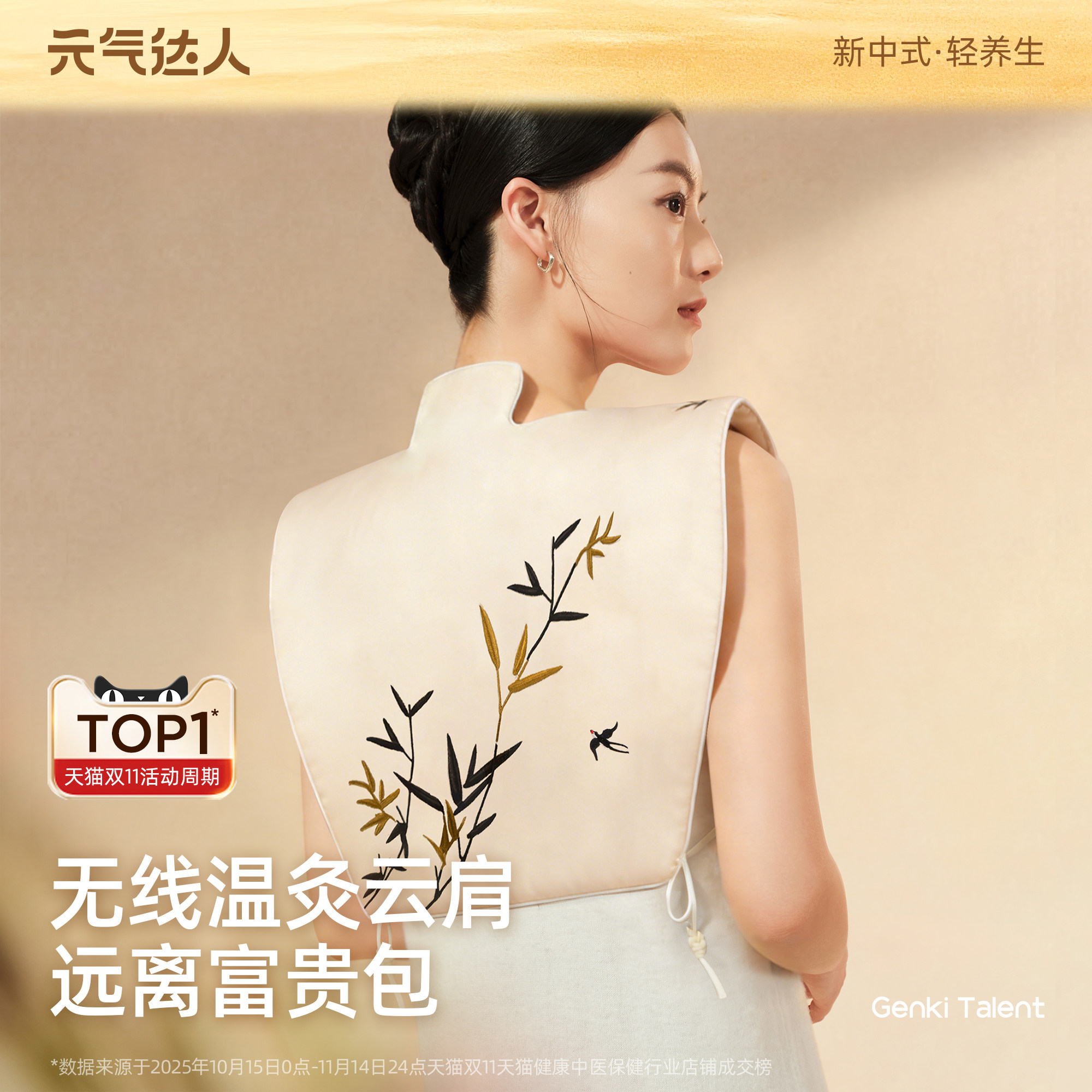 元气达人肩颈热敷包云肩艾灸艾草颈椎保暖披肩疏通神器送妈妈礼盒