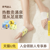 U先试用 元 气达人KAKAO系列暖足贴足底热敷贴暖脚贴1对 袋 3袋