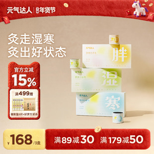 元气达人明火悬灸艾灸盒柱艾家用随身灸工具艾草艾条器具大全