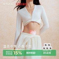 元气达人三伏艾灸贴艾草玫瑰灸贴姨妈热敷肚脐颈椎腰腹暖宝宝宫贴