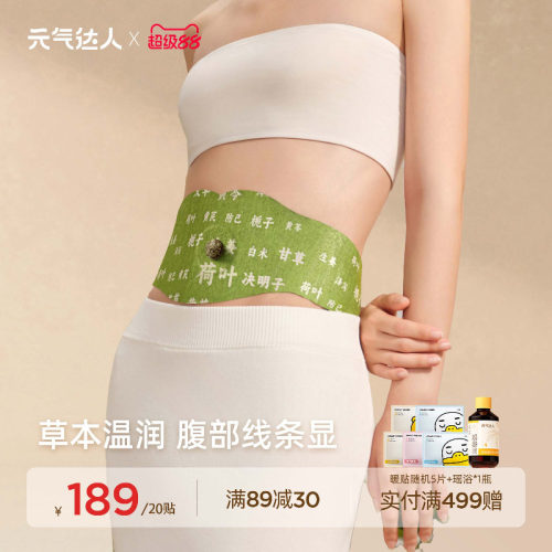 【燃烧水桶腰】拒绝身材焦虑！！