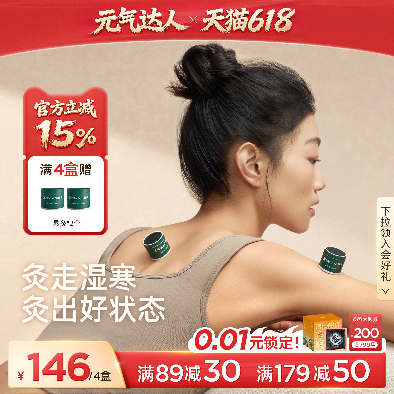 元气达人艾灸盒随身灸家用去湿艾灸罐器具艾柱便携式小悬灸筒艾灸
