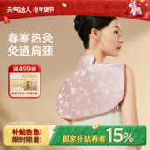 元 新年礼物 气达人肩颈热敷包艾草艾灸颈椎云肩披肩送妈妈礼盒