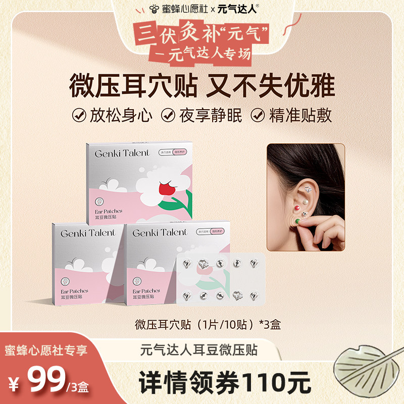 元气达人微压耳豆贴时尚气质耳饰