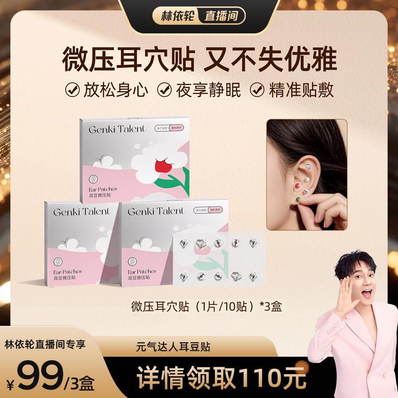 元气达人微压耳豆贴时尚气质耳饰