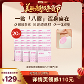 元 林美丽直播间 气达人八髎贴艾灸热敷暖宝宝腰经期散湿zb