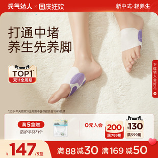 氣達人艾草足貼暖腳神器可行走寶寶女腳底冬天辦公室睡覺自發(fā)熱 元
