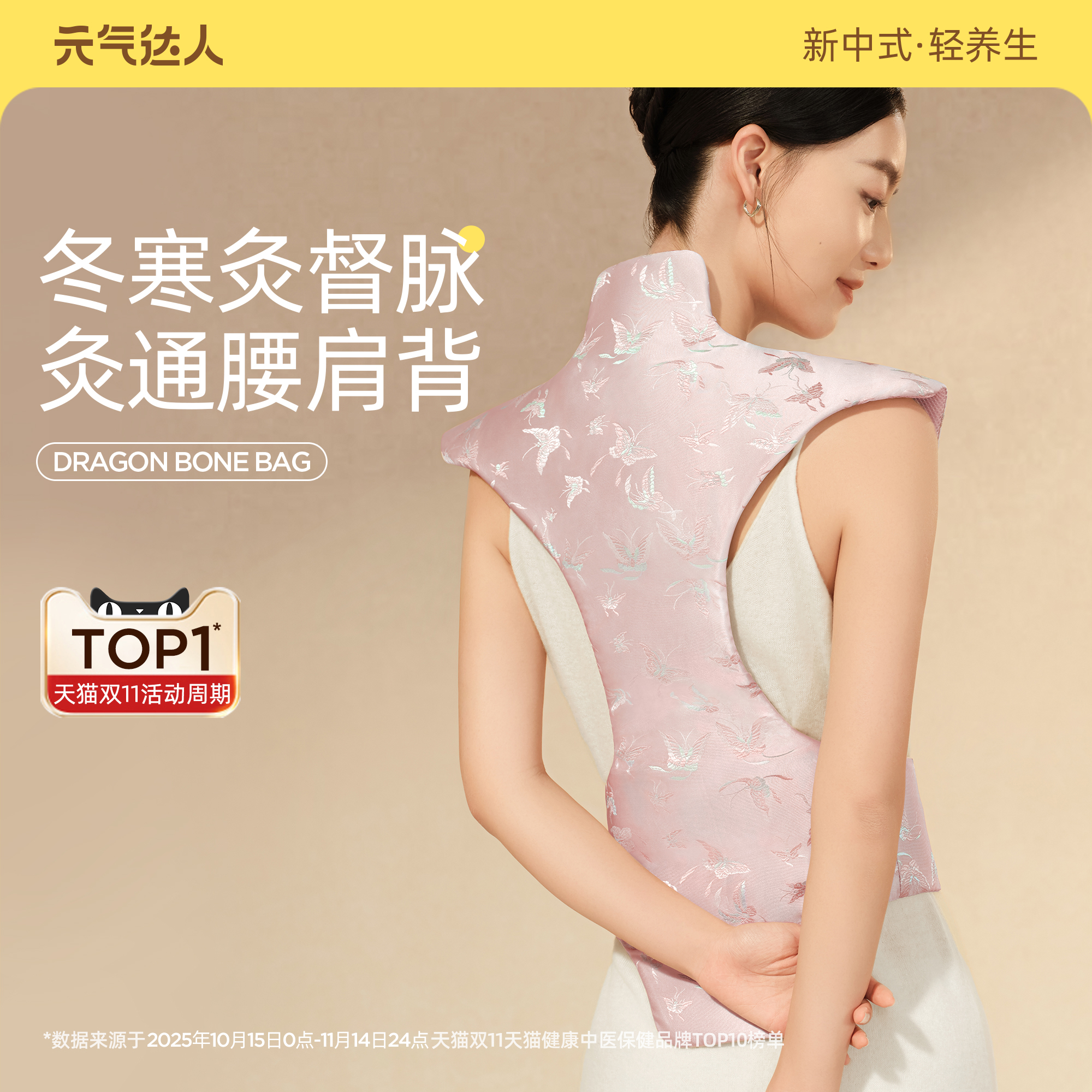 元气达人龙骨灸艾草热敷包肩颈督脉贴背部家用艾灸电加热疏通神器