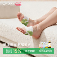 元气达人足贴脚踝蒸汽热敷三阴交艾草灸去湿排寒睡觉脚底保暖神器