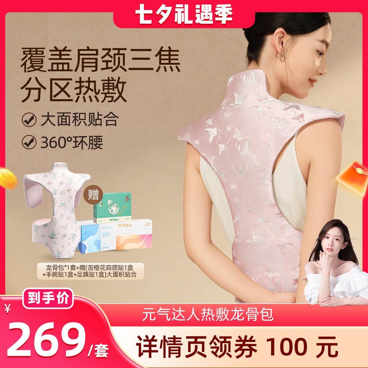 【晁然直播间】元气达人艾草热敷包龙骨艾灸龙骨包加热晒背热敷zb