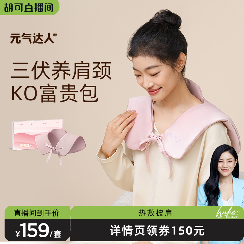 元气达人kakao系列蒸汽眼罩