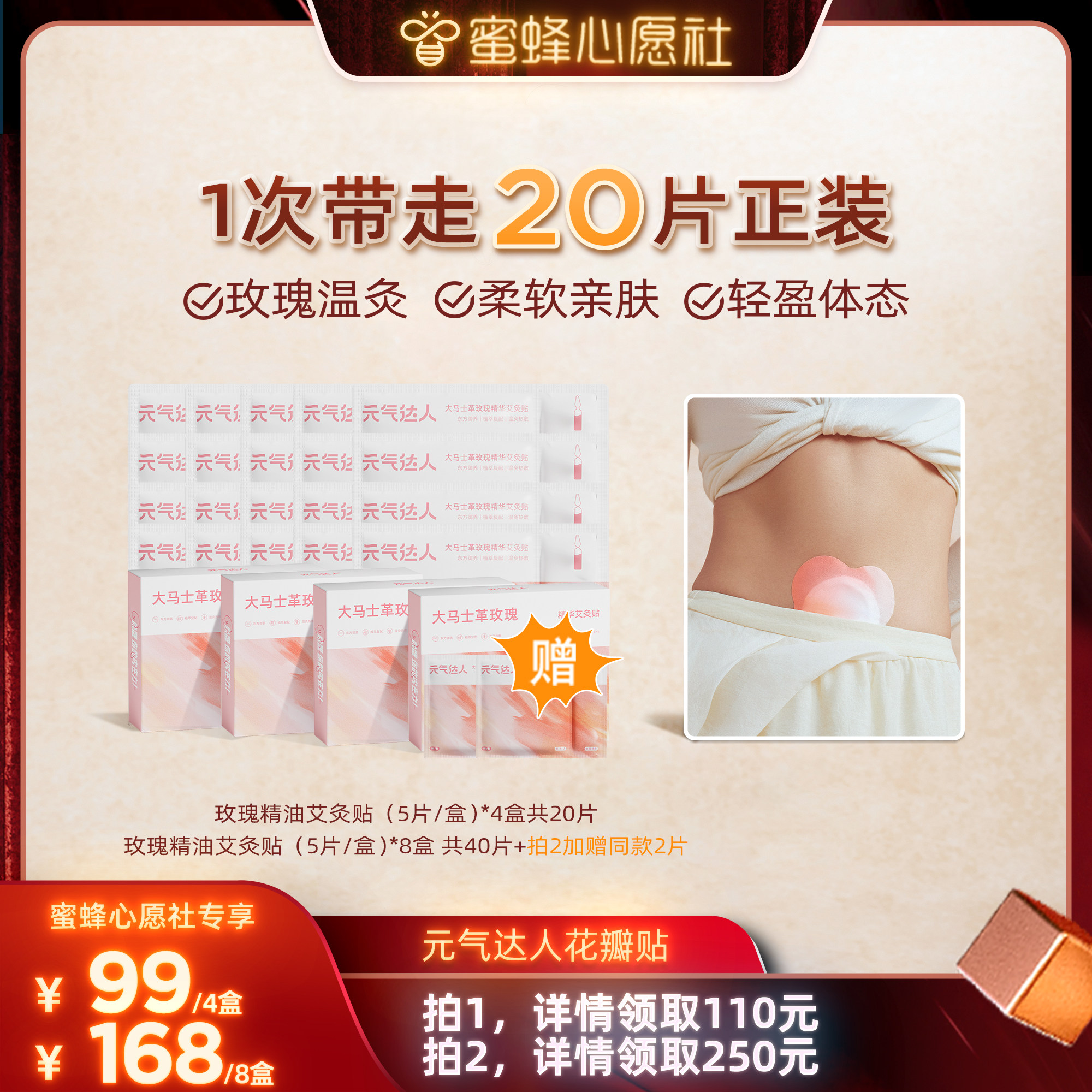 元气达人艾灸贴热敷贴宫