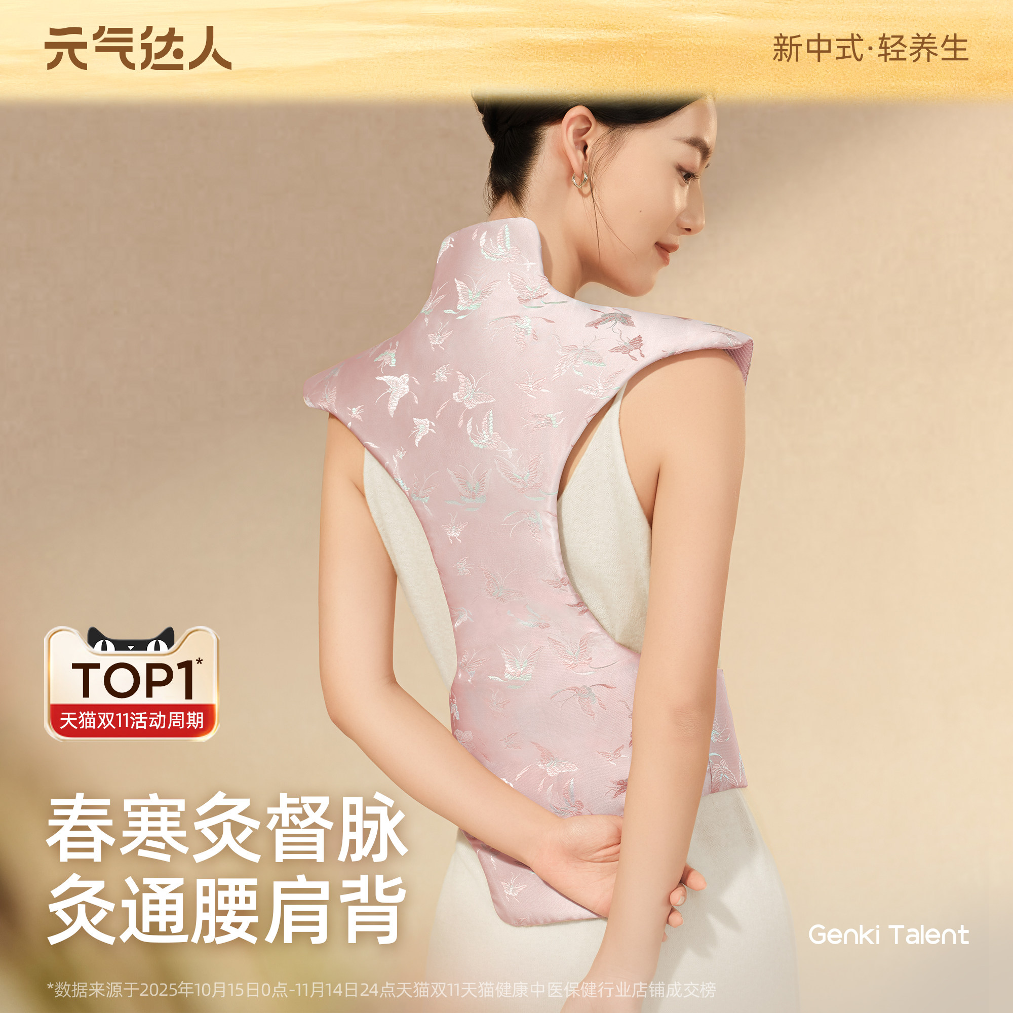 元气达人龙骨灸艾草热敷包肩颈督脉贴背部家用艾灸电加热疏通神器