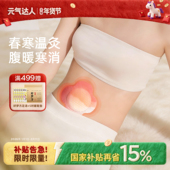 元 气达人艾灸贴热敷贴艾草玫瑰灸贴姨妈肚脐肩颈椎腰腹暖宝宝宫贴
