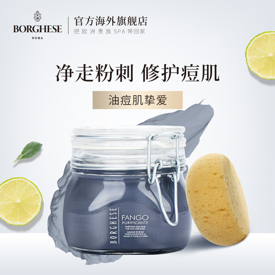 贝佳斯黑泥清洁面膜祛痘去角质500g深层清洁控油修护涂抹式面膜