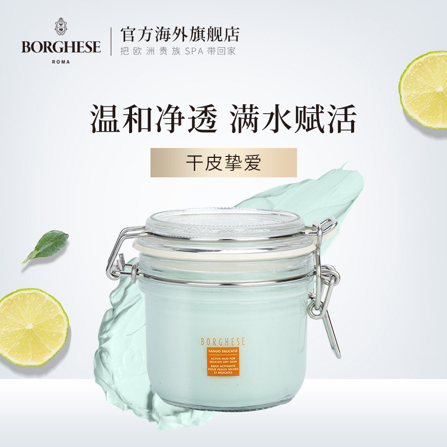 贝佳斯白泥清洁面膜去黑头粉刺212g温和去角质控油滋润涂抹面膜