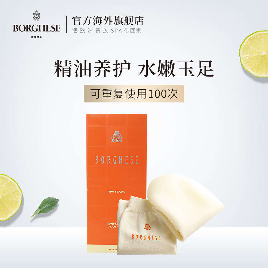 贝佳斯焕活养护袜式脚膜嫩白保湿补水修护滋润足膜去角质去死皮